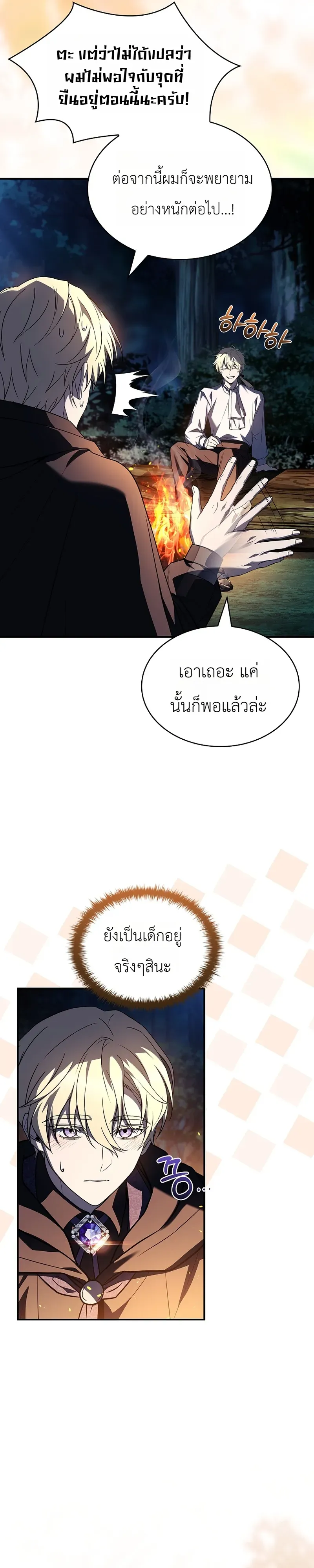 To Hell with Being Heir_ I_m going to Heal ช_างห_วตำแหน_งทายาทส_ ฉ_นขอไปใช_ช_ว_ตช_ลๆด_กว_า ตอนที่ ตอนที่ 8 รูปที่ 41