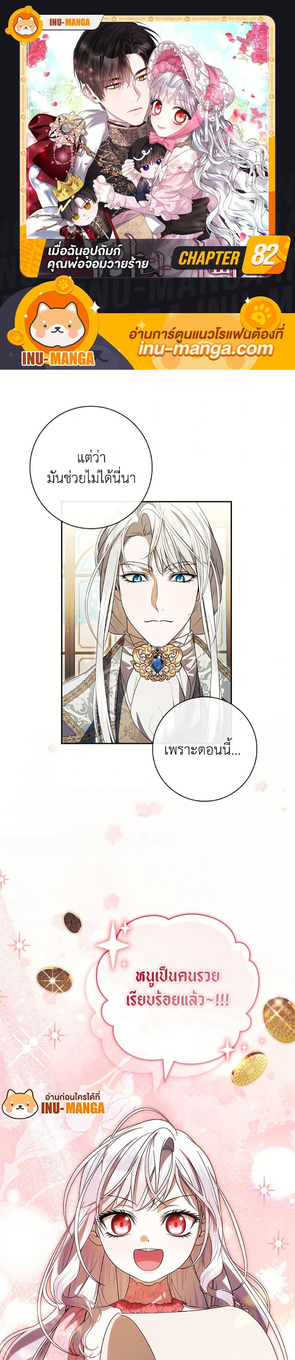 Manga-lc-com อ่านมังงะ อ่านการ์ตูน ออนไลน์ ฟรี I Adopted A Villainous Dad ตอนที่ 1 2 3 4 5 6 7 8 9 10 11 12 13 14 ฟรี ไม่มีโฆษณา Manga-lc - อ่าน มังงะ อ่าน การ์ตูน ออนไลน์ อ่านมังงะ ฟรี