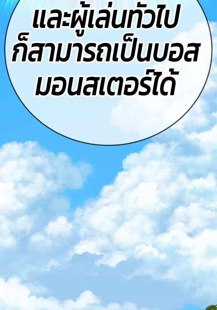 +99 ท่อนไม้พร้อมบวก ตอนที่ 24 รูปที่ 107