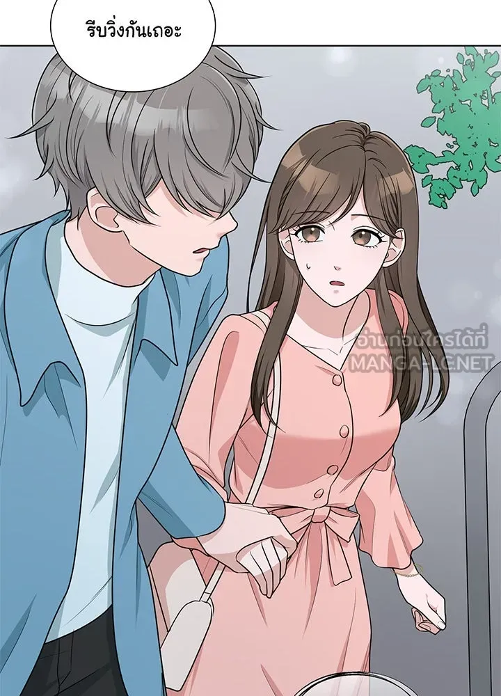 เพลิงแค้นผลาญใจ ตอนที่ 39 รูปที่ 111
