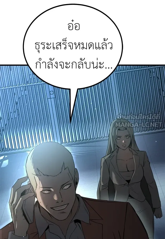 ผู้คุมหมายเลข 0 ตอนที่ 44 รูปที่ 39