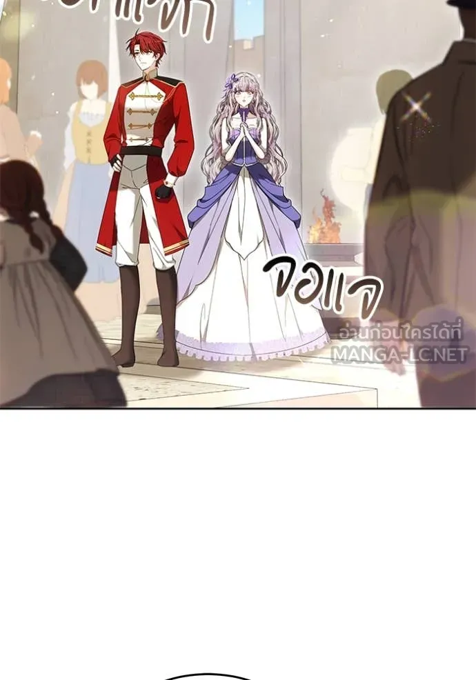 เจ้าสาวอัคนีดำ ตอนที่ 95 รูปที่ 20