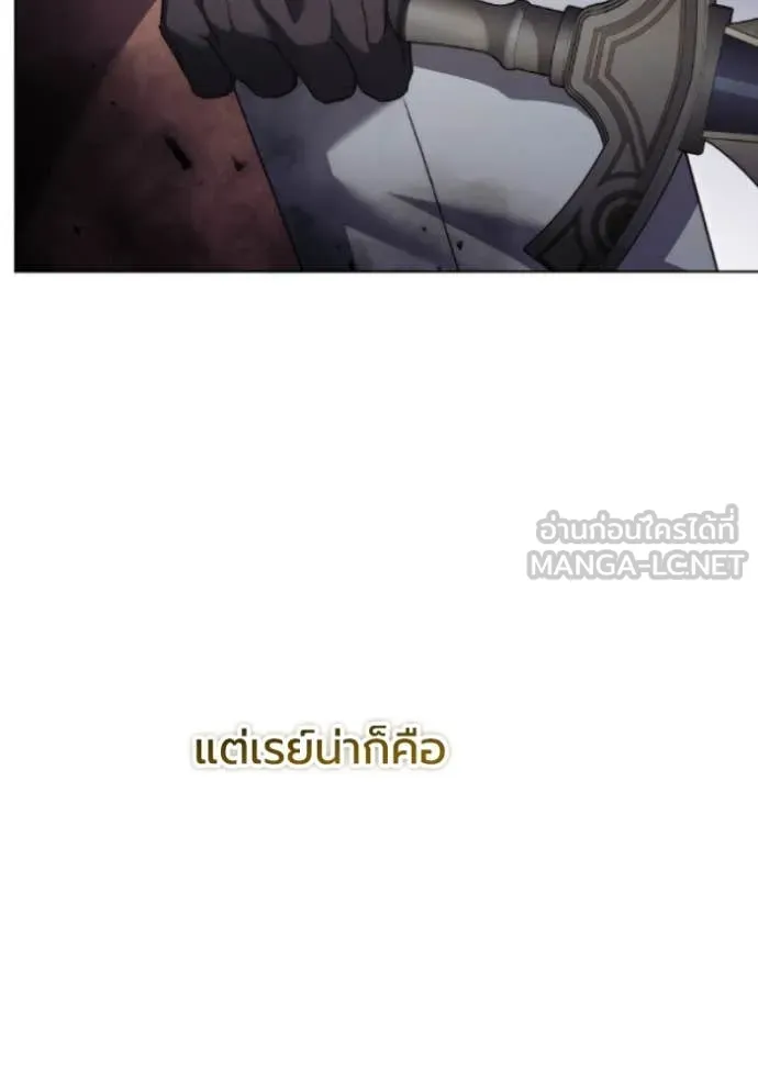 ราชินีจอมมาร ตอนที่ 81 รูปที่ 99