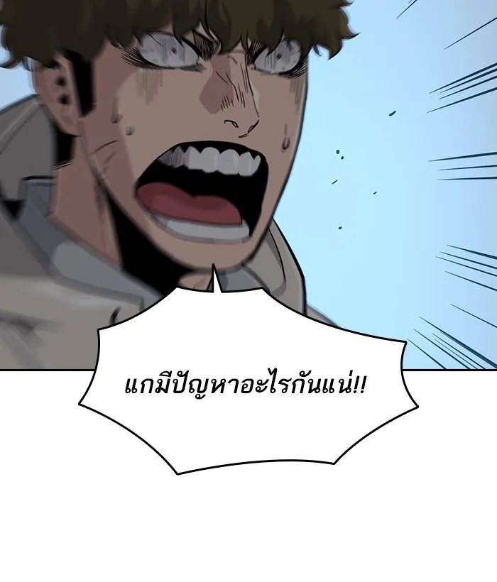 To not die ตอนที่ 20 รูปที่ 130