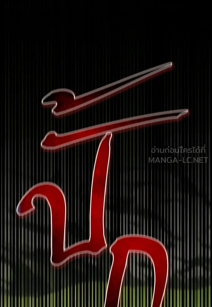ชีวิตฮีลใจนายฮันเตอร์คลาส S ตอนที่ 29 รูปที่ 51