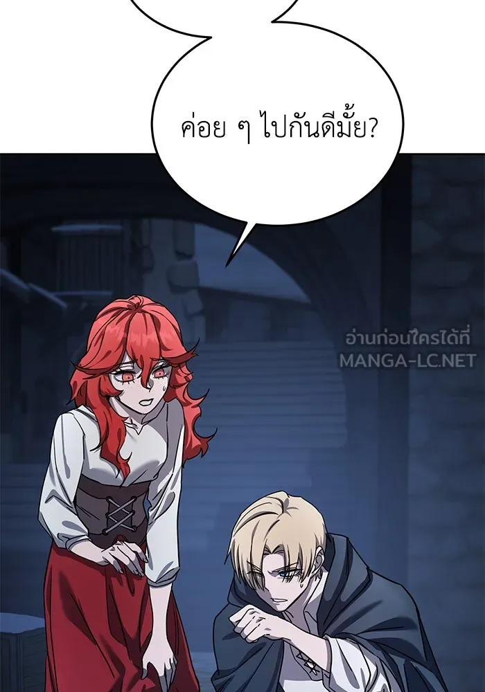 ยอดนักดาบผู้โอบอุ้มดารา ตอนที่ 5 รูปที่ 33