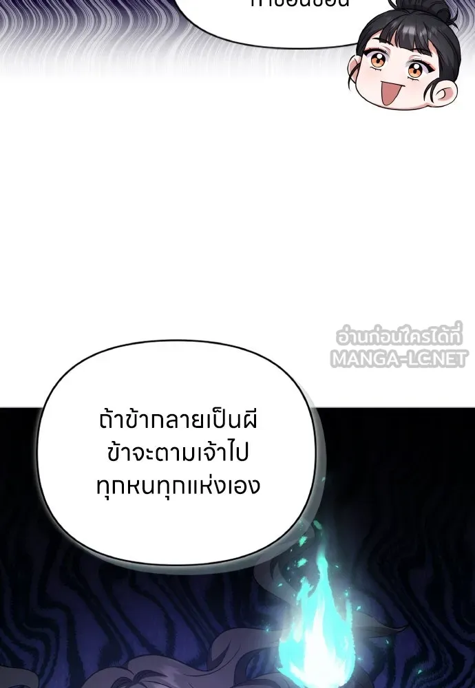 ข้าเนี่ยนะเป็นพระสนม ตอนที่ 95 พิษดำ รูปที่ 87