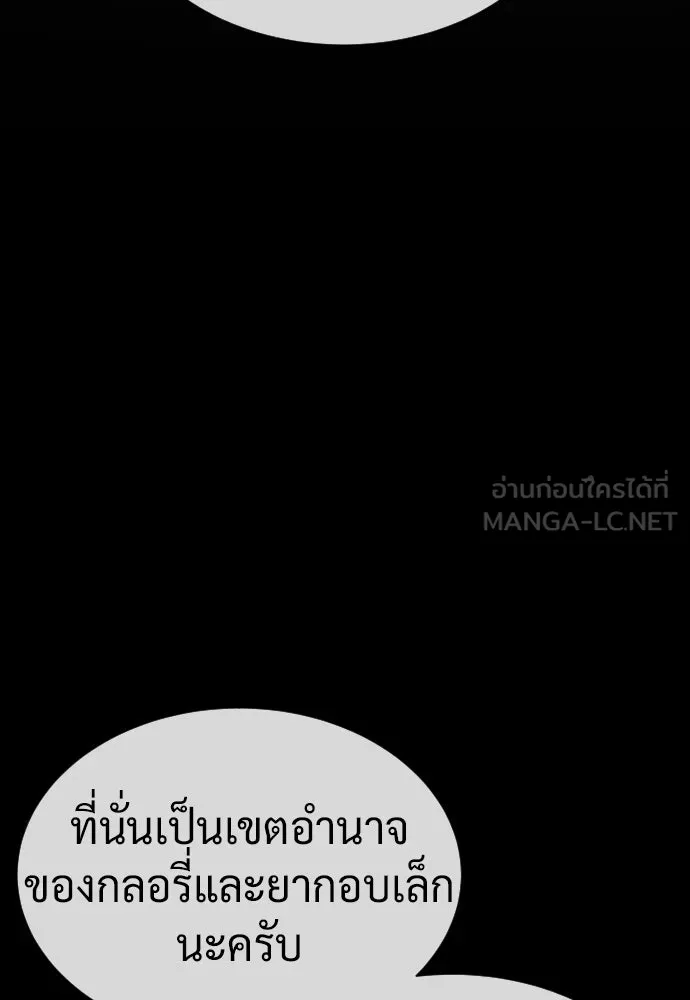 นักฆ่าย้อนวัย ตอนที่ 122 รูปที่ 159