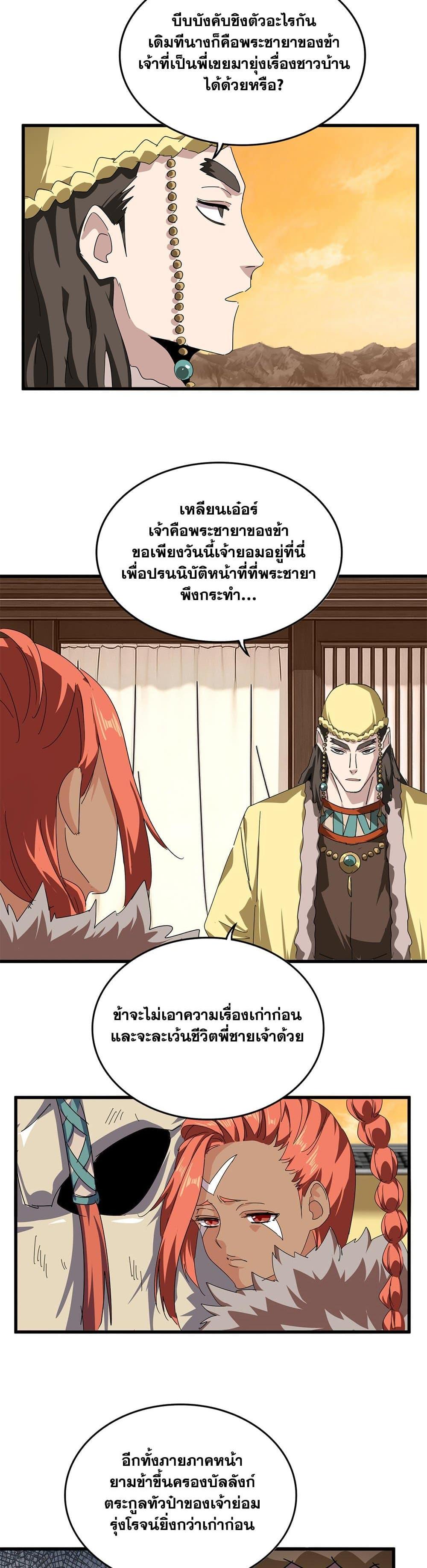 Manga-lc-com อ่านมังงะ อ่านการ์ตูน ออนไลน์ ฟรี Magic Emperor ตอนที่ 1 2 3 4 5 6 7 8 9 10 11 12 13 14 ฟรี ไม่มีโฆษณา Manga-lc - อ่าน มังงะ อ่าน การ์ตูน ออนไลน์ อ่านมังงะ ฟรี