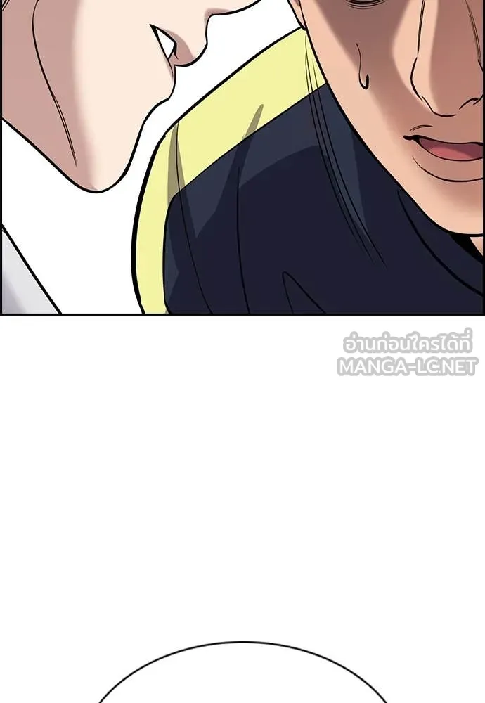 การศึกษาที่แท้จริง ตอนที่ 226 รูปที่ 98