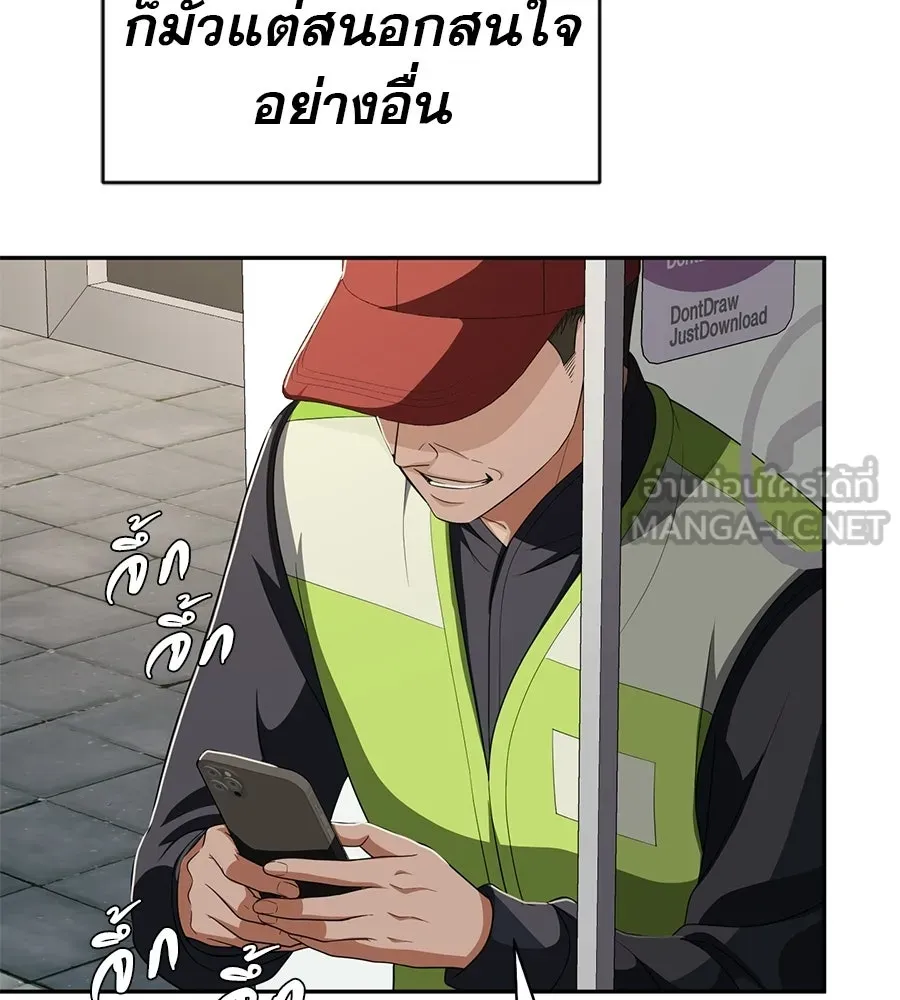 คอลเซ็นเตอร์เปลี่ยนชีวิต ตอนที่ 58 1 นาทีสุดท้าย รูปที่ 108