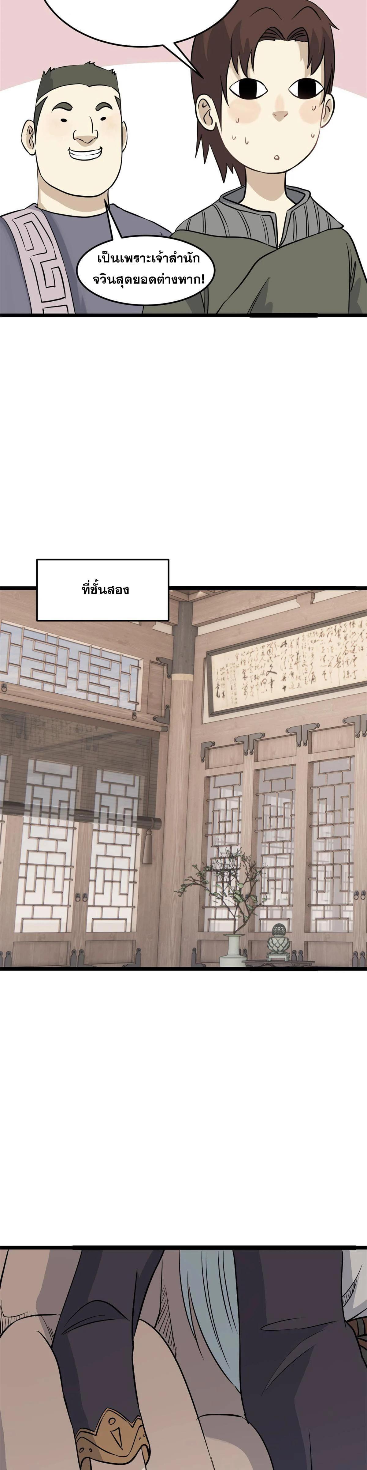 Manga-lc-com อ่านมังงะ อ่านการ์ตูน ออนไลน์ ฟรี All Hail the Sect Leader ตอนที่ 1 2 3 4 5 6 7 8 9 10 11 12 13 14 ฟรี ไม่มีโฆษณา Manga-lc - อ่าน มังงะ อ่าน การ์ตูน ออนไลน์ อ่านมังงะ ฟรี