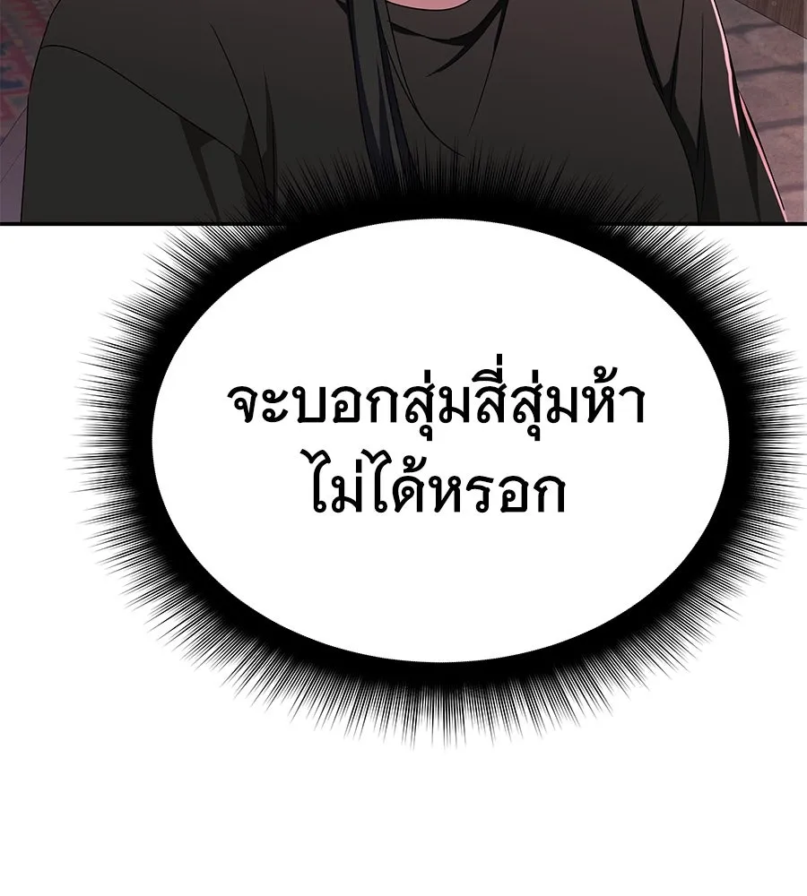 ถึกทนแทงก์แรงก์ C ตอนที่ 7 รูปที่ 116