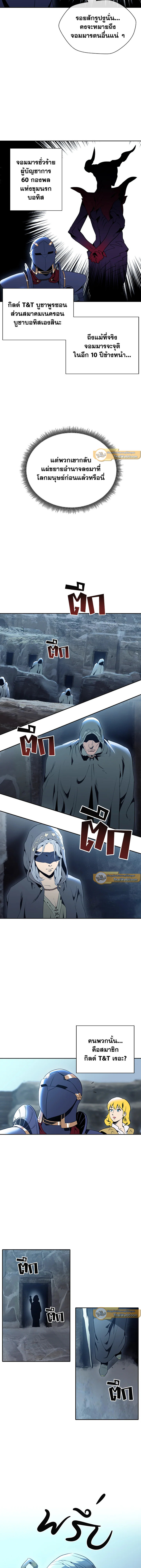 พลทหารโครงกระดูกผู้ม ตอนที่ 42 รูปที่ 5