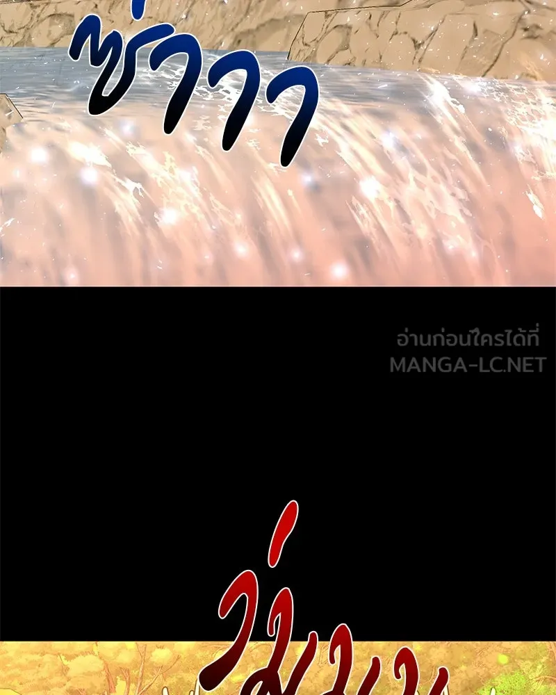 ตำนานเทพธิดาตกสวรรค์ ตอนที่ 36 รูปที่ 54