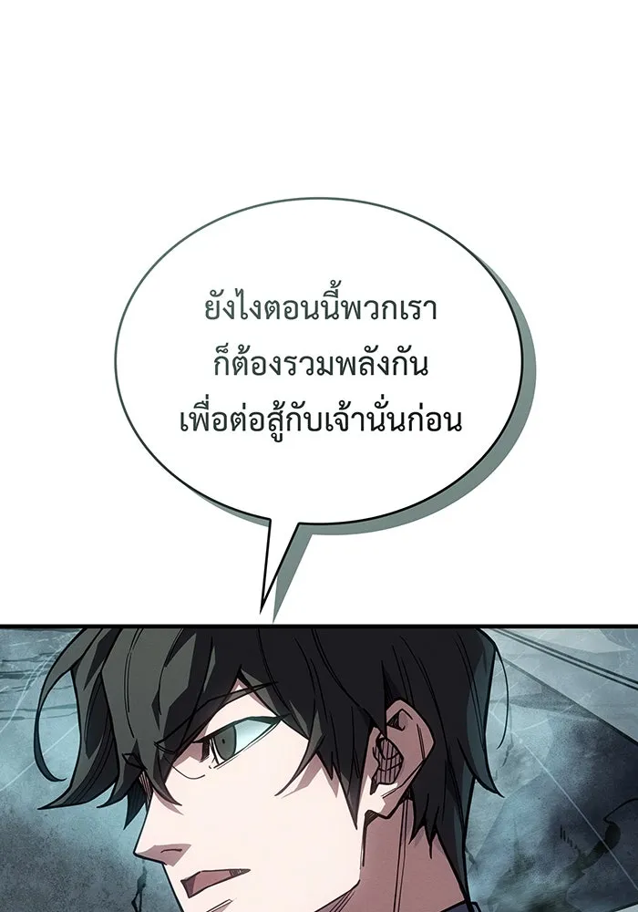 เกิดใหม่พร้อมพลังแห่งราชัน ตอนที่ 148 รูปที่ 16