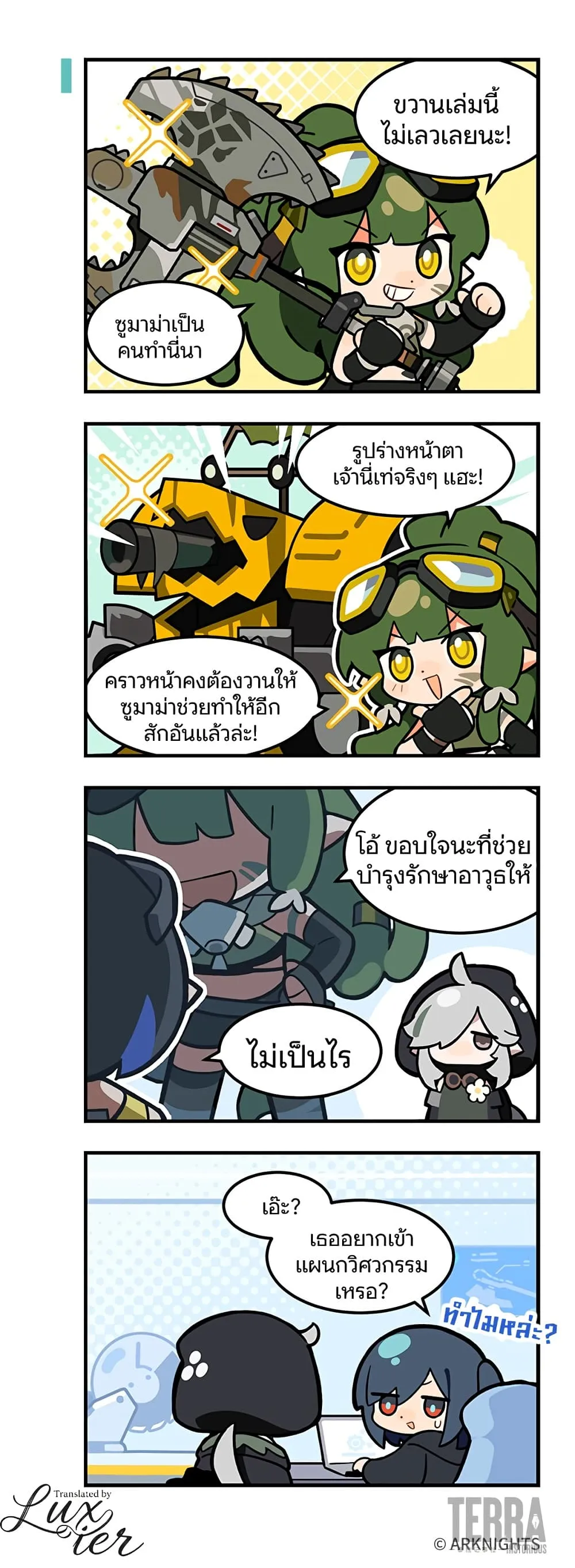 Manga-lc-com อ่านมังงะ อ่านการ์ตูน ออนไลน์ ฟรี Arknights  123 Rhodes Island! ตอนที่ 1 2 3 4 5 6 7 8 9 10 11 12 13 14 ฟรี ไม่มีโฆษณา Manga-lc - อ่าน มังงะ อ่าน การ์ตูน ออนไลน์ อ่านมังงะ ฟรี