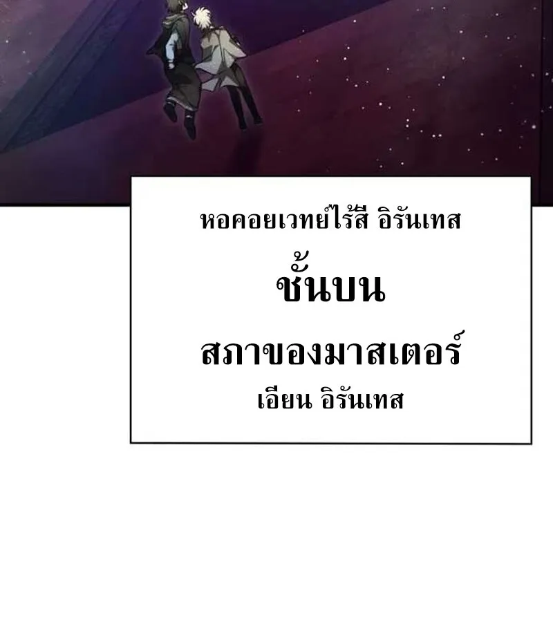 I Become a Legendary Arch Mage by Reading a Book ฉ_นกลายเป_นจอมเวทย_ในตำนานจากการอ_านหน_งส_อ ตอนที่ ตอนที่ 37 รูปที่ 127