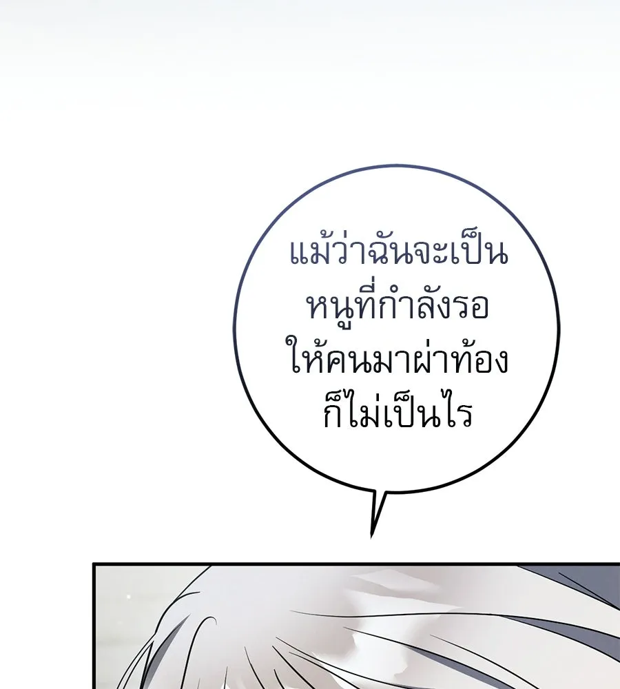 เรือนจำรัก ตอนที่ 81 รูปที่ 8