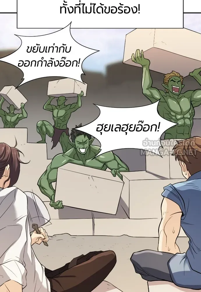 ยอดสถาปนิกผู้พิทักษ์อาณาจักร ตอนที่ 14 รูปที่ 90