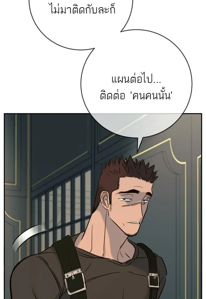 พริบตาเปลี่ยนโลก ตอนที่ 31 รูปที่ 19