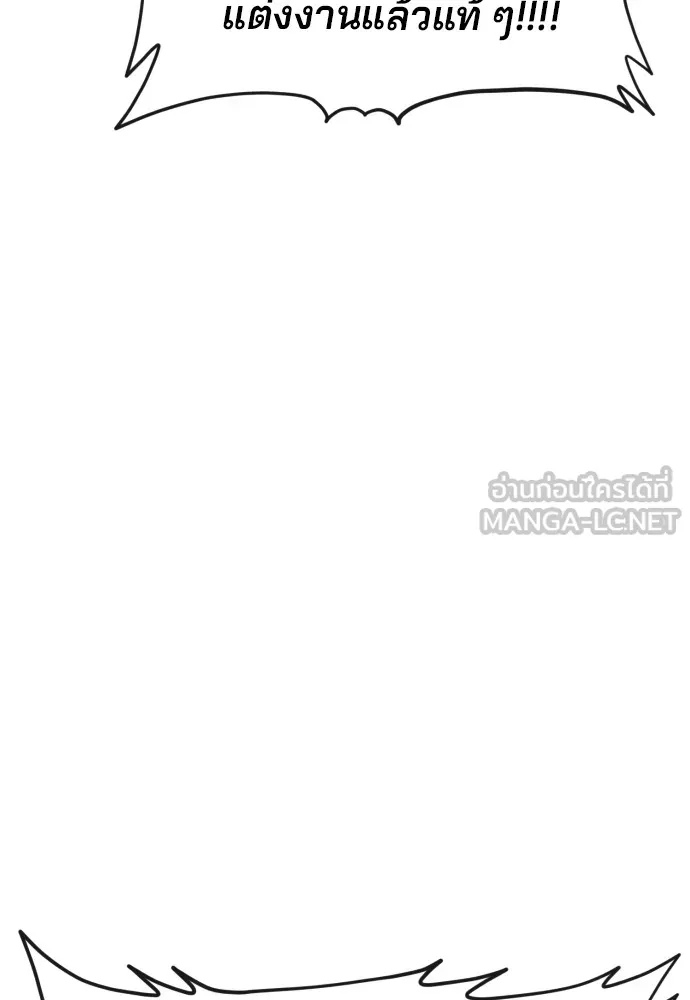 สนิมเชือดเลือดสาด ตอนที่ 2 รูปที่ 57