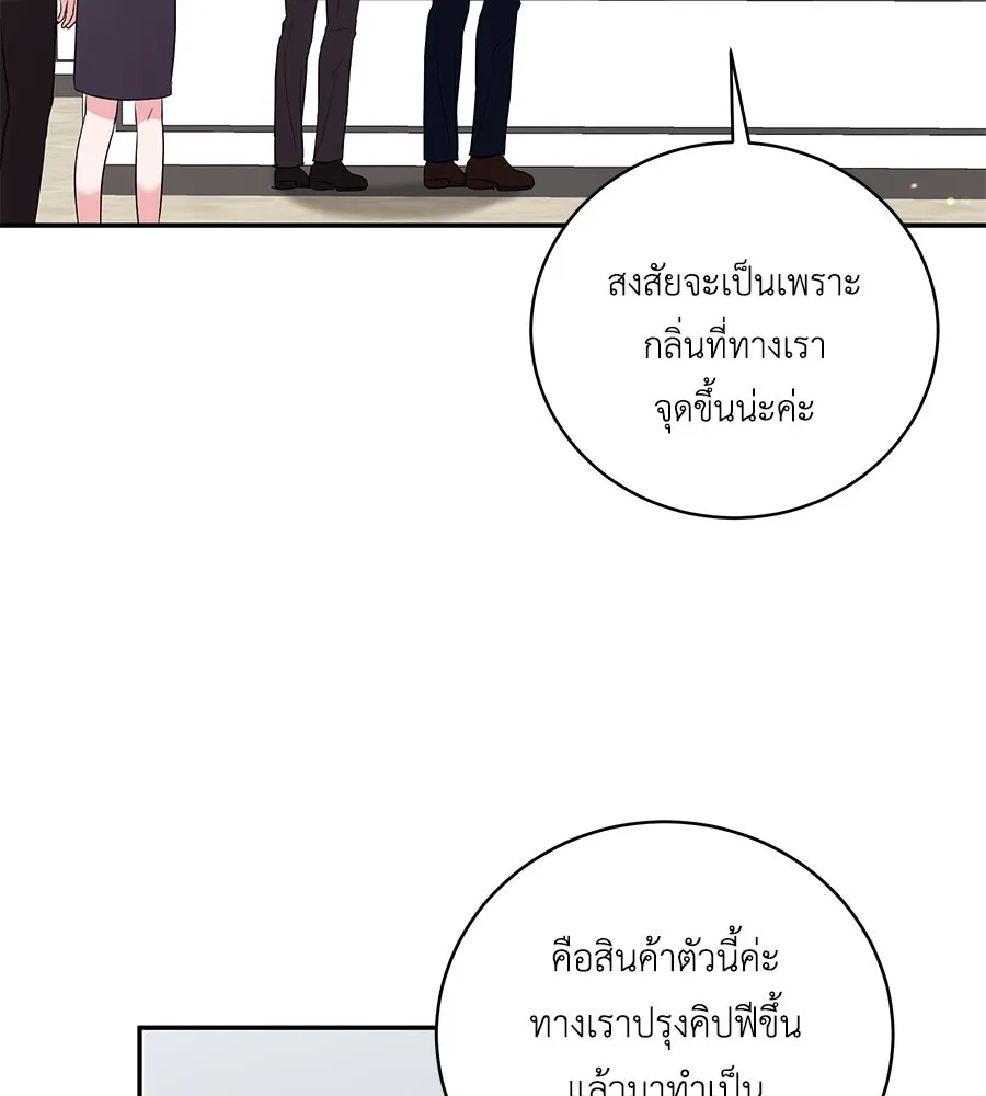 คิมหันต์นิรันดร ตอนที่ 35 รูปที่ 107