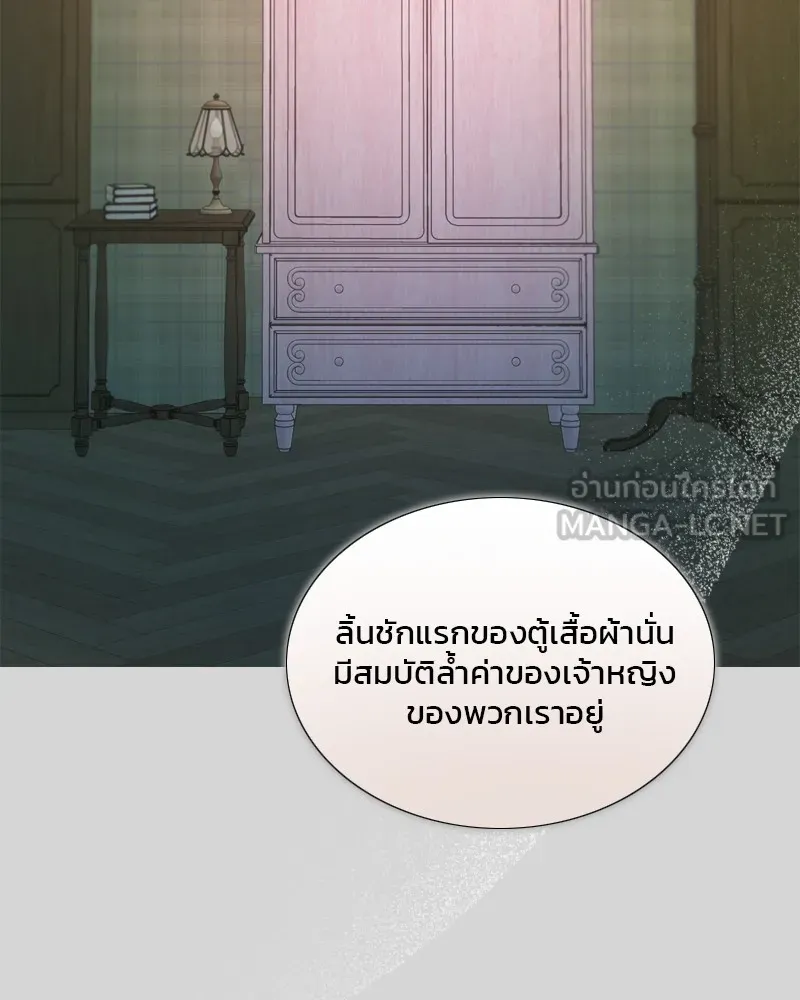 เซเรน่า ตอนที่ 66 รูปที่ 108