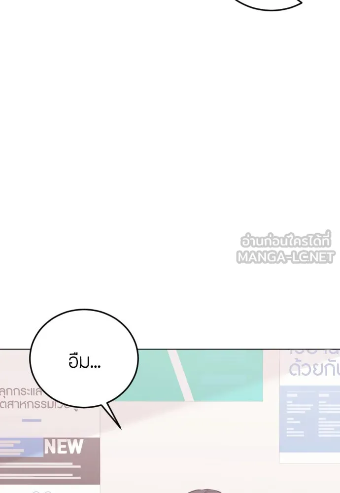 วิธีหนีตายจากนิยายโรคจิต ตอนที่ 17 รูปที่ 45