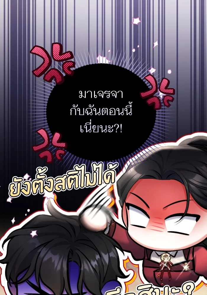 แด่ตัวละครโปรดที่ถูกทิ้ง ตอนที่ 84 รูปที่ 37