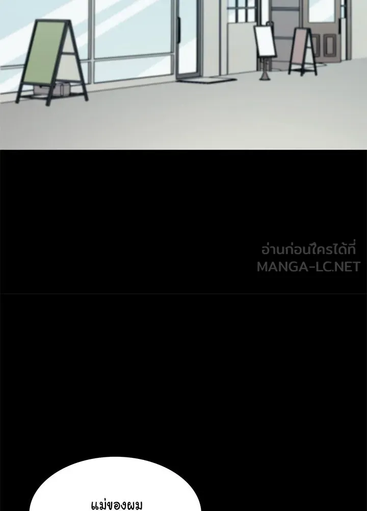 เพลิงแค้นผลาญใจ ตอนที่ 38 รูปที่ 36