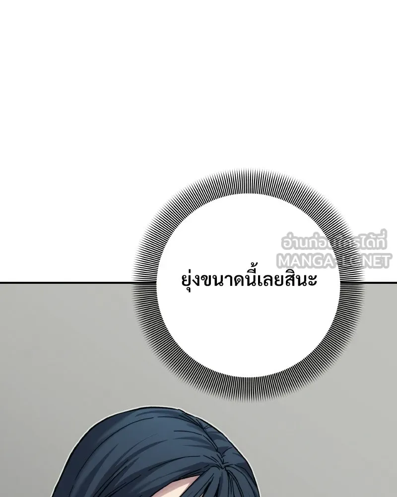 บอกมาค่าตัวเท่าไหร่ ตอนที่ 18 รูปที่ 111