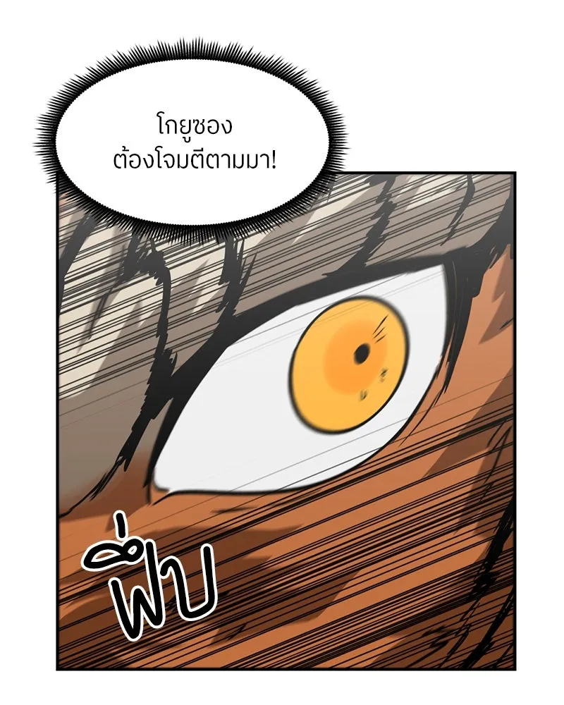 โรงเรียนสัตว์กินเนื้อ ตอนที่ 60 รูปที่ 26