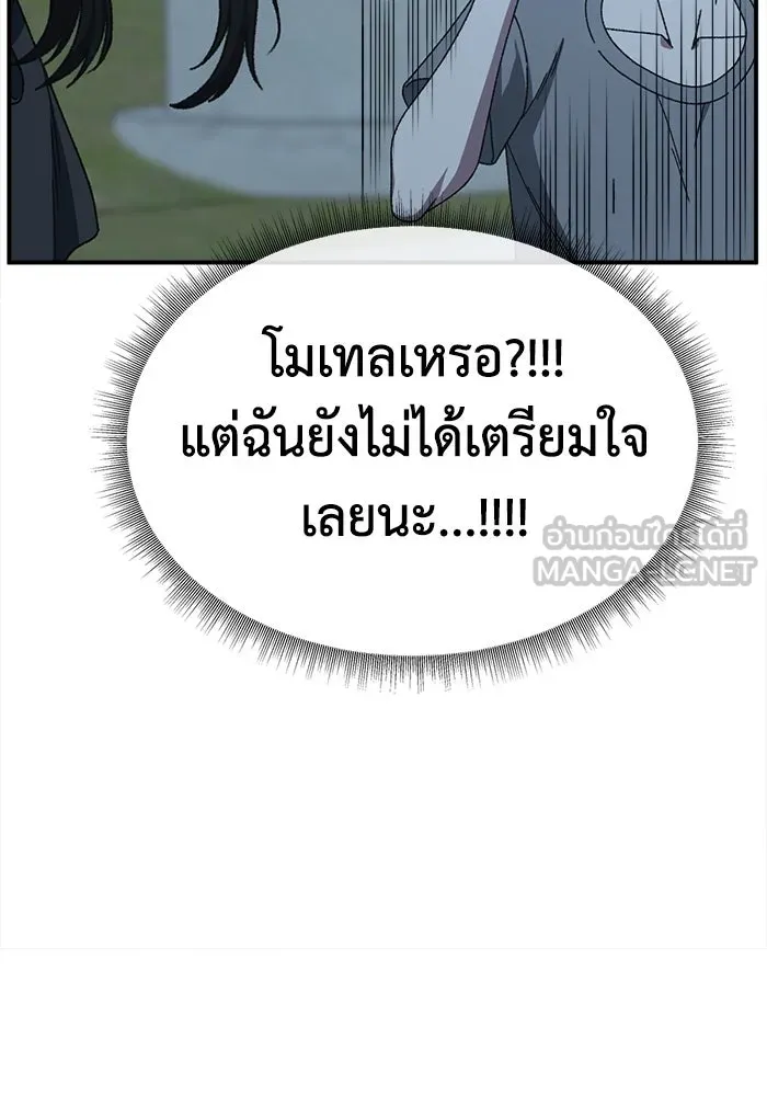 ช่วยเปลี่ยนฉันที ตอนที่ 334. ซีซัน 3 โคดกซู 6 รูปที่ 30