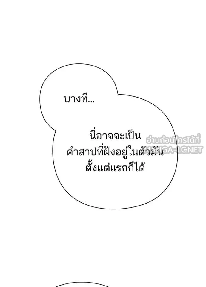 คืนแห่งโทแกบี ตอนที่ 104 รูปที่ 94