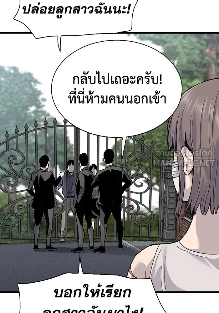 มีนา เกิดมาล่า ตอนที่ 79 รูปที่ 45