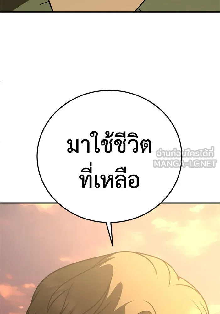 ช่วยเปลี่ยนฉันที ตอนที่ 197. ซีซัน 1 ภาคพิเศษ 7 ยอมินซอ รูปที่ 132