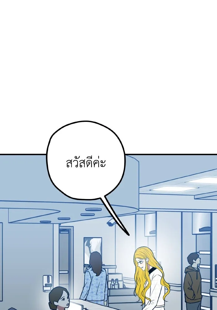 รักนี้ไม่มีรีไซเคิล ตอนที่ 70 รูปที่ 131