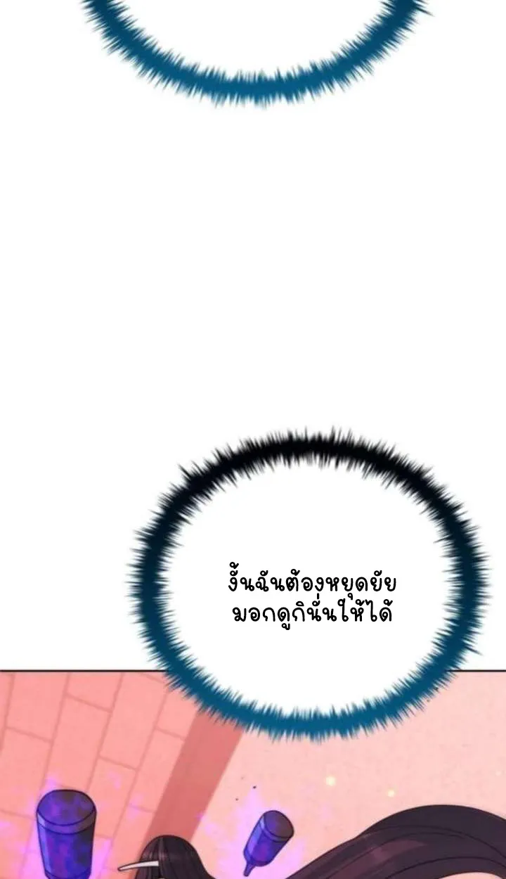 Part-Time Grim Reaper ตอนที่ ตอนที่ 35 รูปที่ 87