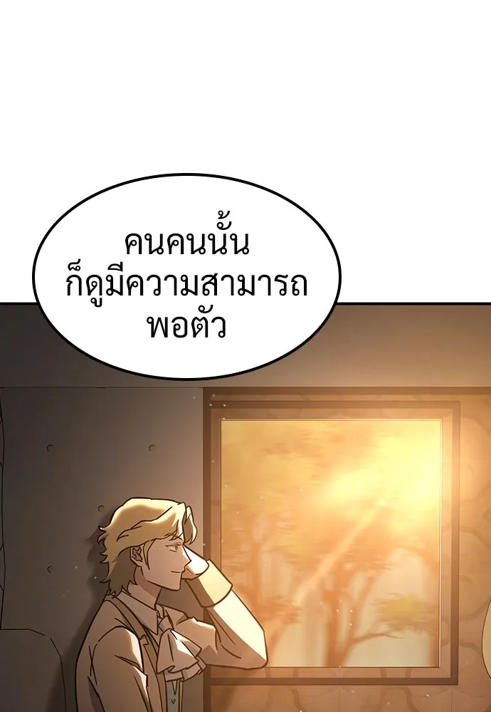 คลินิกสัตว์ต่างโลกของคิมโอจิน ตอนที่ 24 รูปที่ 137
