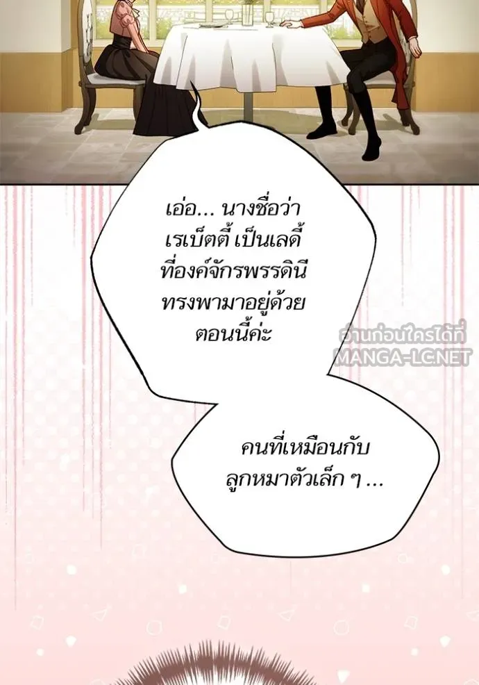 การแต่งงานครั้งใหม่ ตอนที่ 219 รูปที่ 110