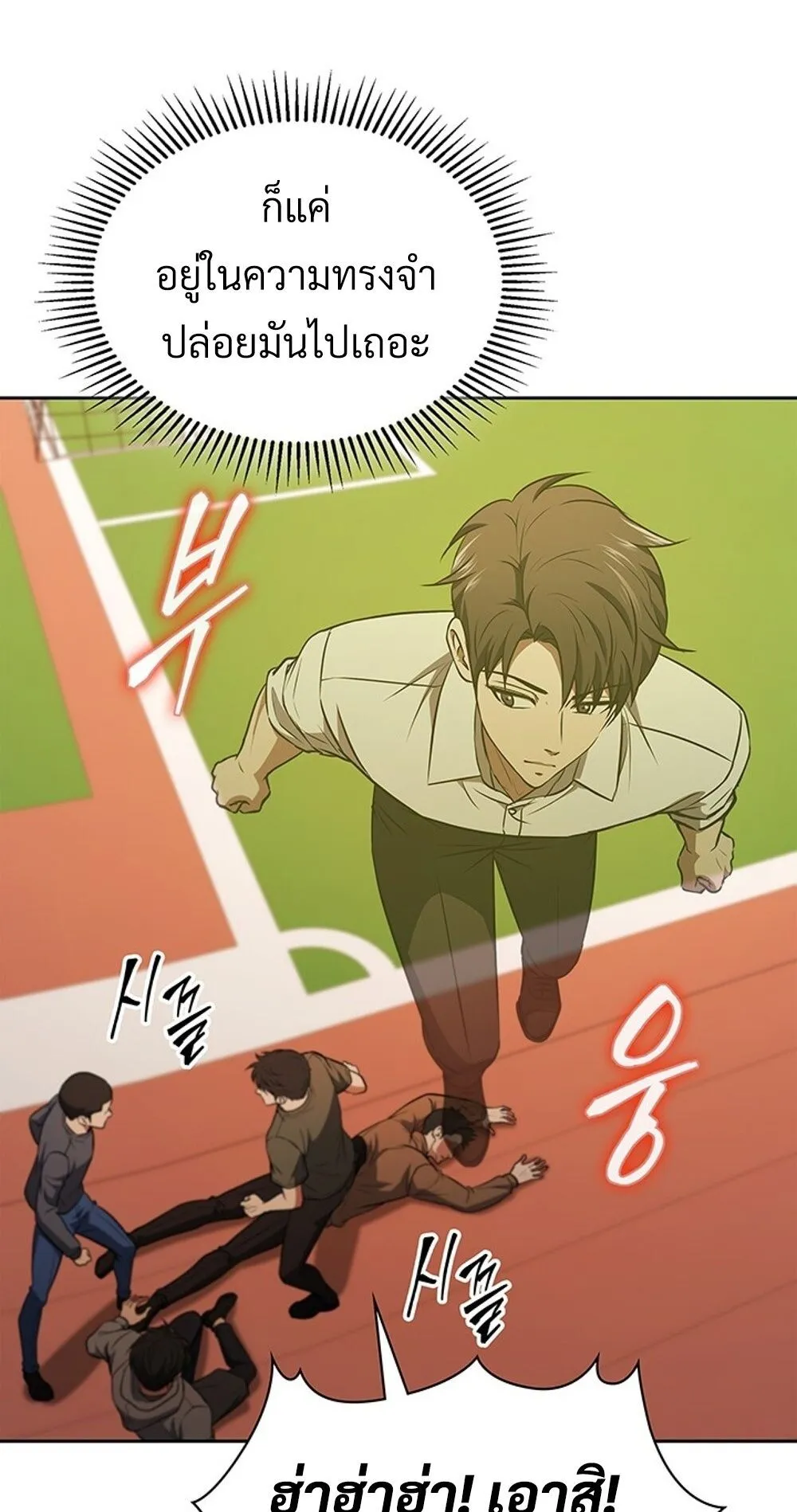 How to Survive Restructuring ว_ธ_เอาต_วรอดจากการปร_บโครงสร_าง ตอนที่ ตอนที่ 47 รูปที่ 73