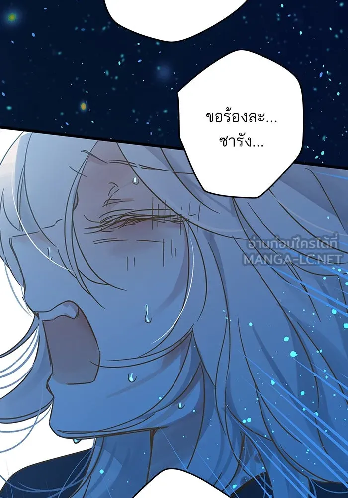 ฉันมันร้าย หรือเพราะโลกไม่น่ารัก ตอนที่ 189 รูปที่ 51