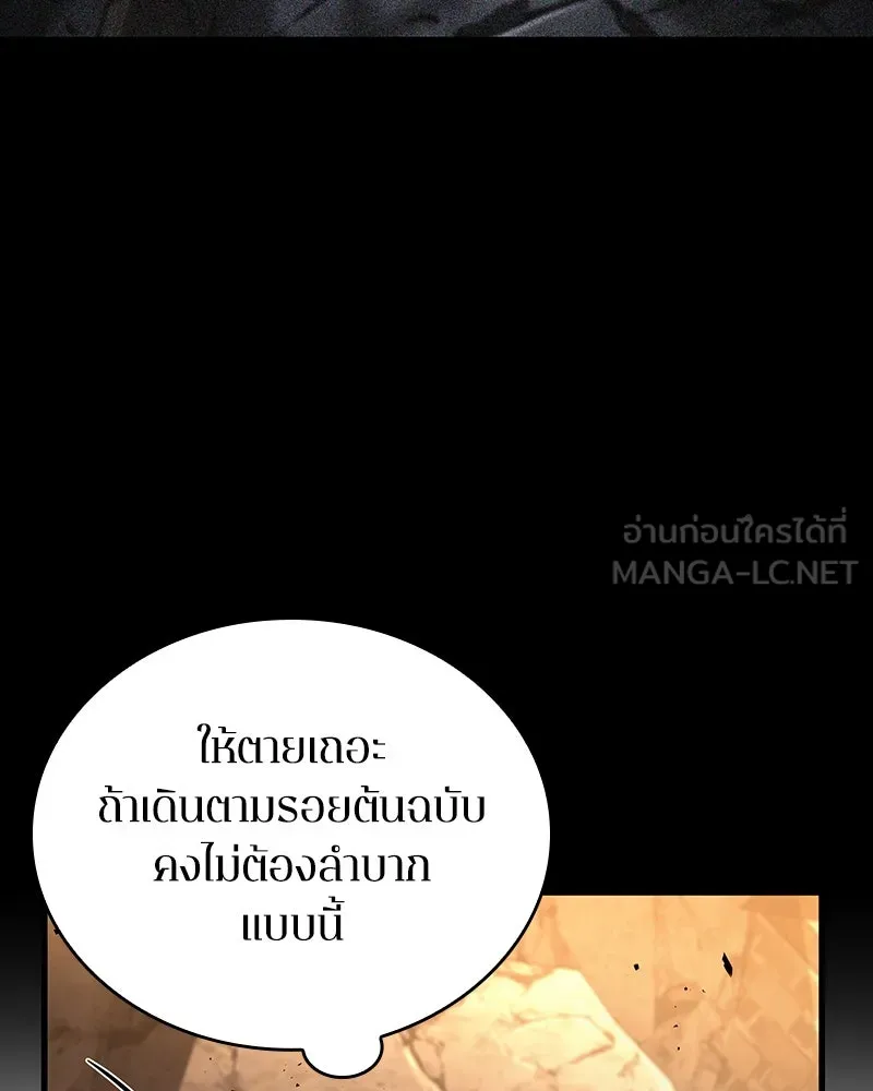 Omniscient Reader อ่านชะตาวันสิ้นโลก ตอนที่ 41 นักปฏิวัติตัวจริง (5) รูปที่ 90