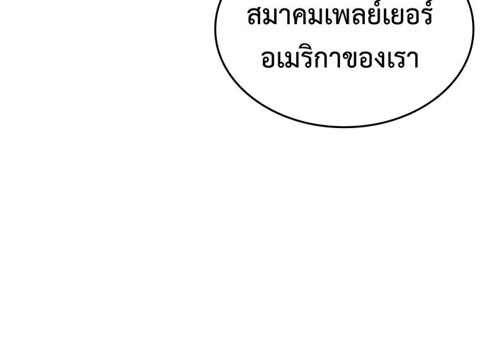 เกิดใหม่พร้อมพลังแห่งราชัน ตอนที่ 87 รูปที่ 142