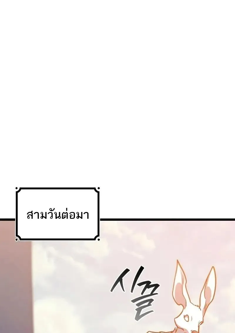 Dragon-Devouring Mage ย_อนเวลาจอมเวทย_กล_นม_งกร ตอนที่ ตอนที่ 124 รูปที่ 102