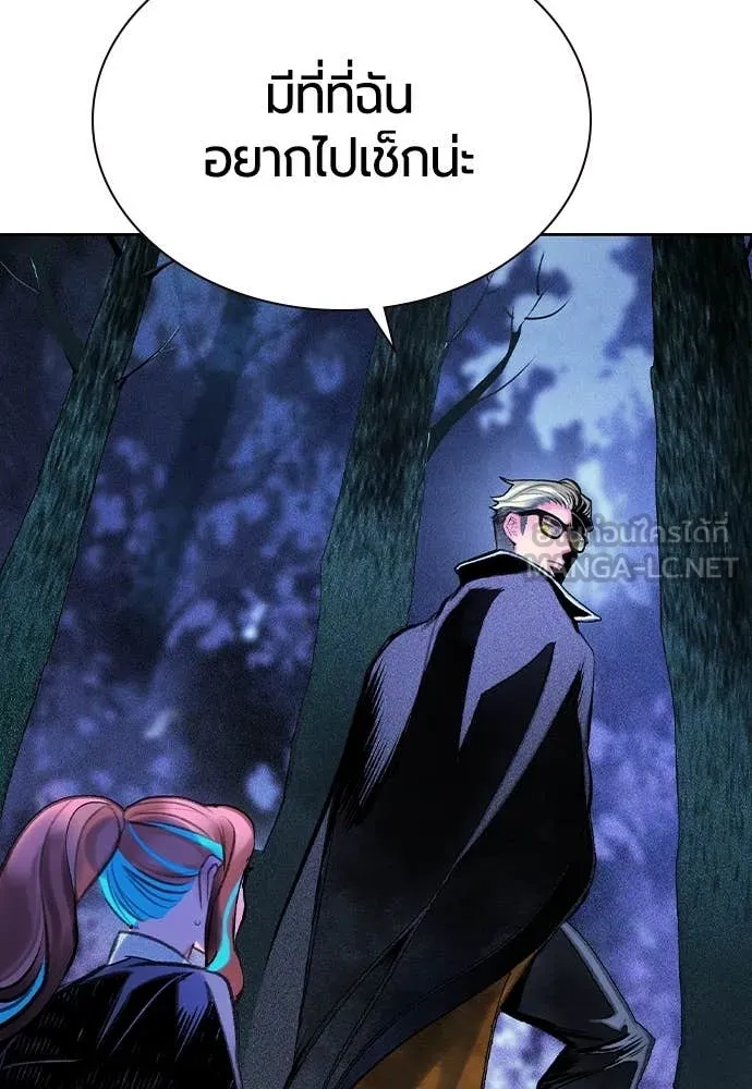 Jungle Juice ตอนที่ 155 รูปที่ 151