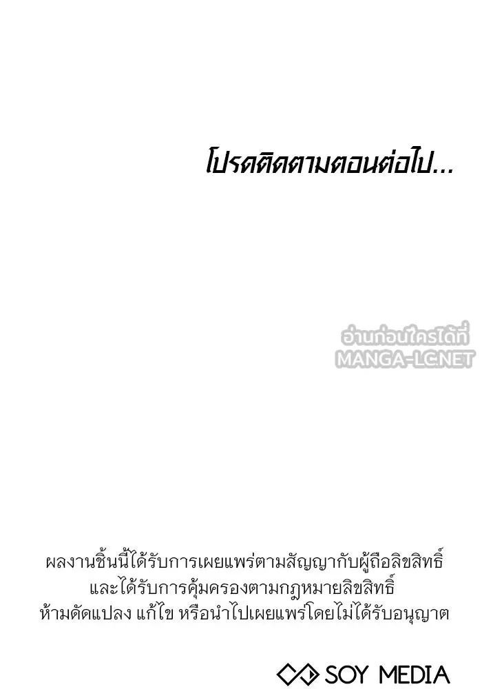 เหตุผลที่ฉันนอกใจ ตอนที่ 26 รูปที่ 108