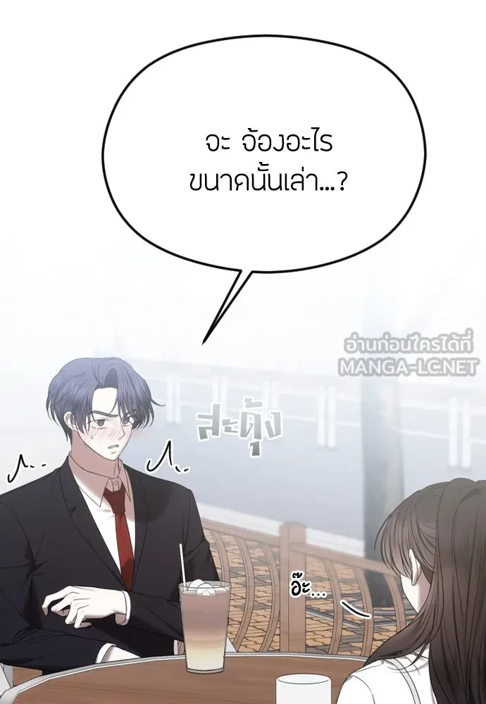 วิธีหนีตายจากนิยายโรคจิต ตอนที่ 53 รูปที่ 51