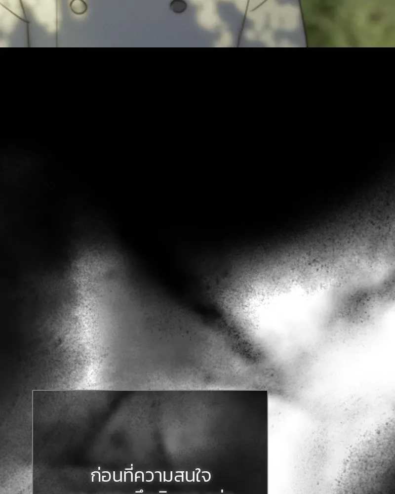 เซเรน่า ตอนที่ 77 รูปที่ 151